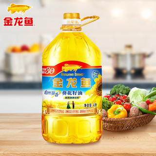 自然葵香葵花籽油4L食用油进口原料压榨油