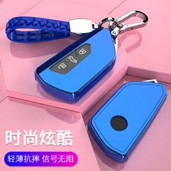 MiRui 名睿 适用新款明锐Pro钥匙套大众斯柯达汽车钥匙包车内装饰用品壳女扣