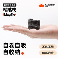 CANDYSIGN 硬糖MagTie全磁吸贴线TpyeciPadiPhone1560WC-C1