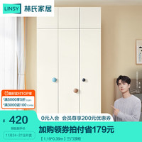 LINSY 林氏家居 简约家用卧室成品衣柜大衣橱网红柜子储物林氏木业KS 三门顶柜