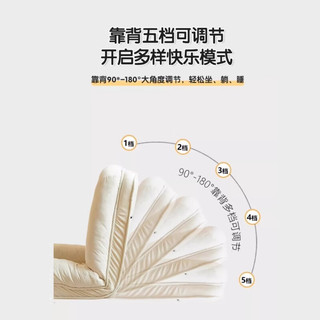 惠寻懒人沙发可睡觉卧室双人沙发小户型单人沙发椅休闲折叠床午休椅 奶白色