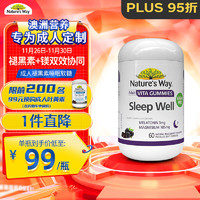 澳萃维 褪黑素软糖60粒 无糖退黑素含镁 sleepwell睡眠软糖 澳洲进口