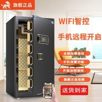 TIGER 虎牌 保险柜家用小型Wifi指纹密码大型办公保管箱全钢防盗床头柜