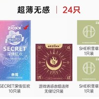 zioxx 赤尾 玻尿酸安全套 24只