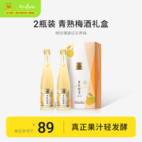 十七光年 青熟梅酒 双支礼盒 330MLX2 (盒)