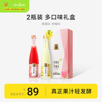 十七光年 清型米酒 草莓味+柠檬味 330ml*2瓶 双支礼盒装