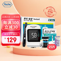 luoshi 罗氏 ROCHE） 逸智血糖仪家用免调码测糖仪（内赠25试纸+25针头）