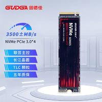 百億補貼：GUDGA 固德佳 M.2 NVMe PCIe3.0*4 512GB 固態硬盤SSD 長江TLC顆粒