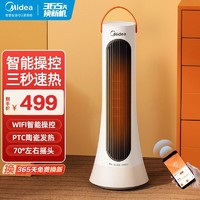 Midea 美的 暖风机取暖器家用小型速热电暖气节能省电智能烤火炉HFW20EK