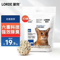 LORDE 里兜 6重混合猫砂豆腐膨润土矿砂除臭猫沙幼猫用品可冲厕所 2.5kgx3袋