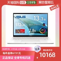 ASUS 华硕 笔记本电脑Zenbook S 13 OLED LX192W/A