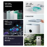 Xiaomi 小米 家用空气净化器4除甲醛除异味除雾霾PM2.5净化低噪设计APP
