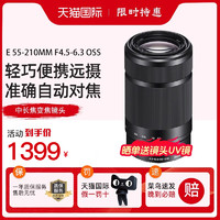 SONY 索尼 E55-210mm 微单相机镜头e卡口长焦变焦打鸟镜头E55210