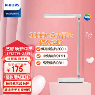 PHILIPS 飞利浦 LED充电台灯学生充插两用折叠台灯宿舍卧室床头台灯 66145酷玉白