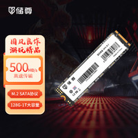 CHU ZUN 储尊 CS201 SATA M.2 固态硬盘 128GB（SATA3.0）