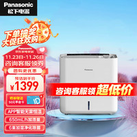 Panasonic 松下 FE-KFW06C智能加湿器 无雾加湿除菌款