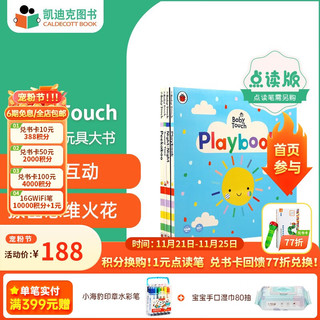 凯迪克图书 Baby touch宝宝触感玩具大书 4册 英文原版 点读版 原版英文绘本 英语启蒙 英文原版