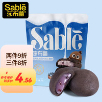 SABLE 莎布蕾 软心曲奇蓝莓吃下午茶50g