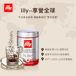 illy 意利 意大利 中度烘焙 阿拉比加咖啡粉 250g