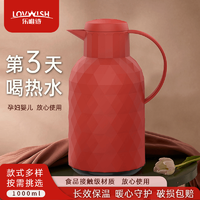 LOVWISH 乐唯诗 保温壶家用大容量热水壶热水瓶玻璃内胆保温瓶开水瓶 红