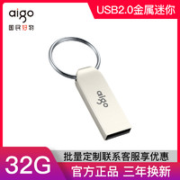 aigo 爱国者 u盘32g定制logo刻字个性创意电脑u盘可爱车载电视优盘正品