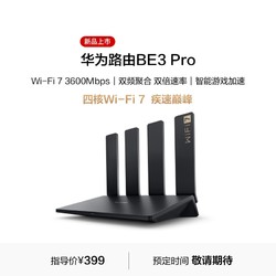 HUAWEI 华为 路由 BE3 Pro