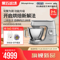 KENWOOD 凯伍德 厨师机家用全自动多功能搅拌KVC85.004SI