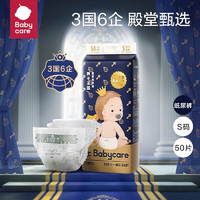 babycare 皇室狮子婴儿纸尿裤超薄NB58片(0-5kg)（需买2件）