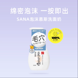 SANA 莎娜 豆乳泡沫洁面慕斯200ml*2