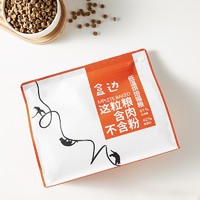 HEBIAN 盒边 宠物 低温烘焙粮1kg