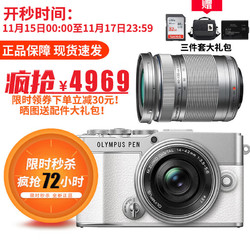 OLYMPUS 奥林巴斯 相机 优惠商品