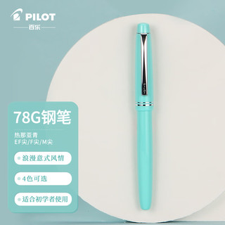 PILOT 百乐 钢笔 意式风情礼盒系列 FP-78G 嫩绿 M尖 单支装