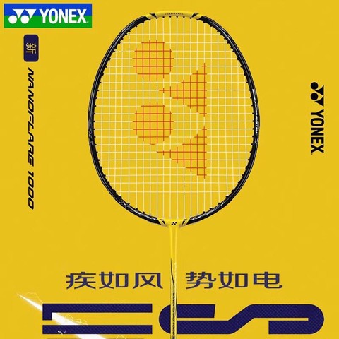 尤尼克斯羽毛球具_YONEX 尤尼克斯2023新品YONEX尤尼克斯羽毛球拍yy全碳
