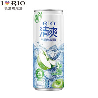 锐澳（RIO）清爽气泡鸡尾酒洋酒预调鸡尾酒果酒微醺5度330ml伏特加玉骨遥肖站 青苹果伏特加风味*1