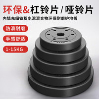 YOUPRAISE/悠赞 悠赞环保哑铃片杠铃片小孔包胶家用健身器材通用男生宿舍女士举重