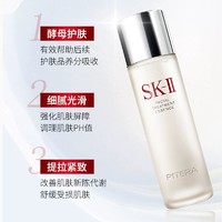 SK-II skll神仙水sk2爽肤水精华露保湿化妆水sk-ii官方旗舰店正品230ml