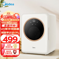 Midea 美的 消毒柜嬰兒 奶瓶消毒器帶烘干 無汞燈珠紫外線殺菌 20L家用消毒鍋