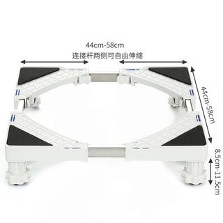 古雷诺斯 洗衣机底座架 N695-01-四脚固定款