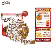 Dove 德芙 丝滑牛奶巧克力6克散装450g婚庆喜糖果小