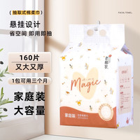 COTTON FARMER 老棉农 悬挂式加厚洗脸巾干湿两用  家庭装1包 160抽