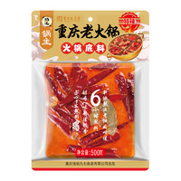 JIAXIAN 佳仙 黑盒4！重庆火锅底料500g+蘸料10袋