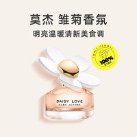 MARC JACOBS MarcJacobs/莫杰雏菊挚爱女士淡香水30/50ml清新持久美食