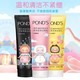  POND'S 旁氏 米粹氨基酸洗面奶 120g*2支　