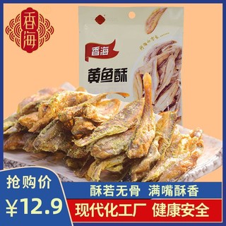香海 黄鱼酥42g即食野生小吃鱼干仔休闲海鲜零食酥脆香辣原味