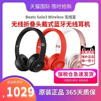 Beats Solo3 Wireless 无线折叠头戴式蓝牙无线耳机