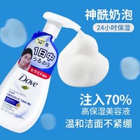 Dove 多芬 [3瓶] Dove多芬氨基酸泡沫洗面奶泡泡洁面乳男女替换补充装旗舰店