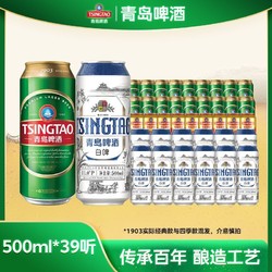 tsingtao青島啤酒經典1903500ml18聽白啤500ml12聽精心慢釀整箱