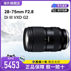TAMRON 騰龍 28-75mm F2.8 G2 索尼微單全畫幅變焦相機鏡頭2875二代網紅