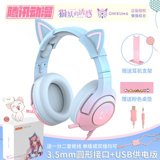 ONIKUMA 布莉猫98键主题机械键盘女生粉色有线键盘鼠标套装