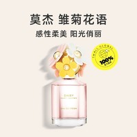 MARC JACOBS MarcJacobs/莫杰雏菊花语女士香水75ml小雏菊淡香水花果